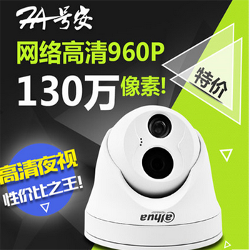 京聪商城大华DH-IPC-HDW4105C 自带音频130万红外半球 960P网络监控摄像机 3.6MM总代理批发