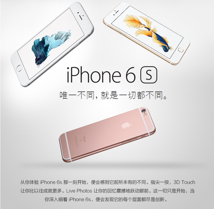 哈尔滨Apple iPhone 6s （iPhone6s ）64GB 玫瑰金色移动联通电信4G手机