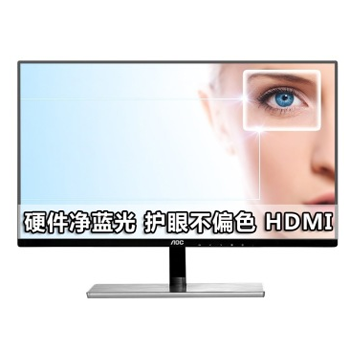 京聪商城AOC I2379VHE6 23英寸AH-IPS广视角超窄边框护眼净蓝不闪屏显示器(HDMI)总代理批发