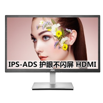 京聪商城AOC I2276VWM 21.5英寸IPS-ADS广视角+HDMI护眼不闪屏显示器总代理批发