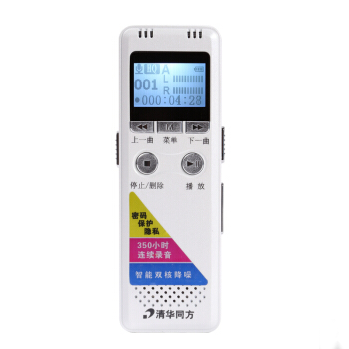 京聪商城清华同方 TF-350录音笔声控微型高清远距专业降噪商务会议记录仪 白色 16G 总代理批发